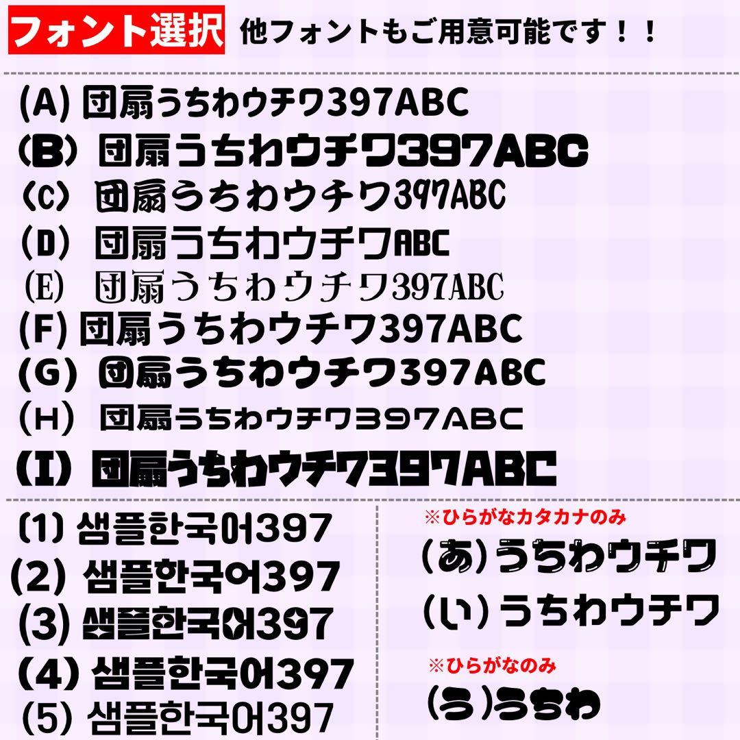 まりお【リピ割】 連結うちわ文字　文字パネル　うちわ文字