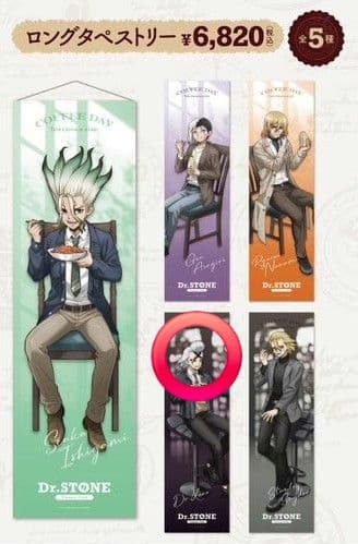 Dr.STONE アモカフェ ロングタペストリー Dr.ゼノ
