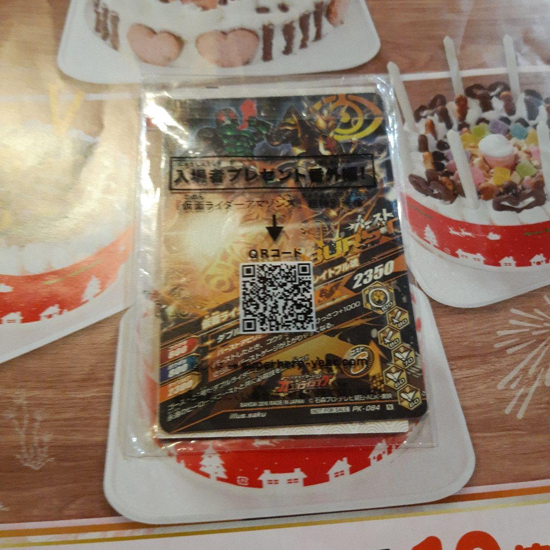 仮面ライダー1号　入手者プレゼント　仮面ライダー　魂のトリプルパック！！