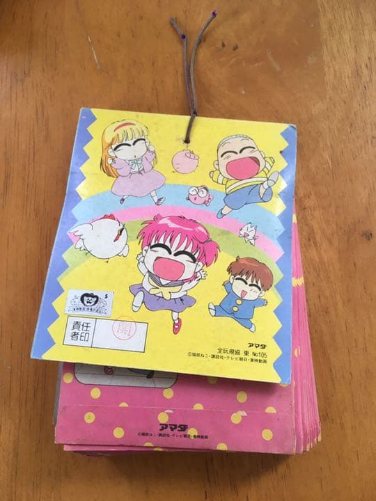 激レア　当時物　きんぎょ注意報！　パート2 アマダ　PPカード