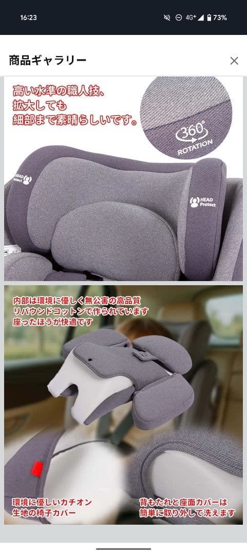 LAFTIY チャイルドシート 新品未使用 360度回転 G406 A