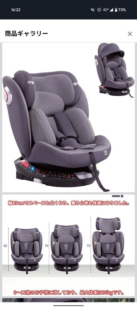 LAFTIY チャイルドシート 新品未使用 360度回転 G406 A