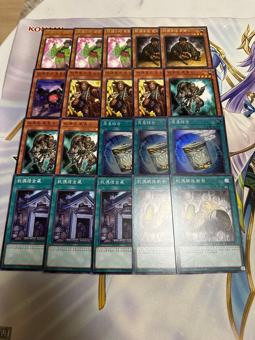 【中国語版】遊戯王 カラクリ 1103 ゲートボール