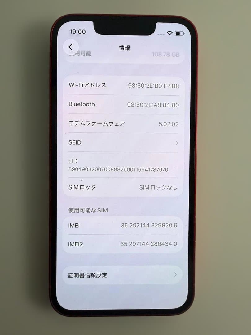 Apple iPhone 13 (PRODUCT RED) 本体