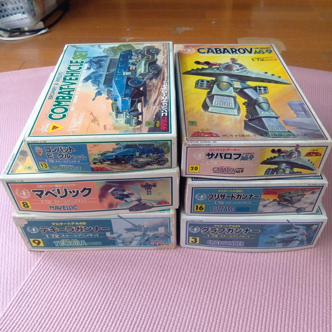 タカラ　ダグラム　1/72　 未組立6個セット