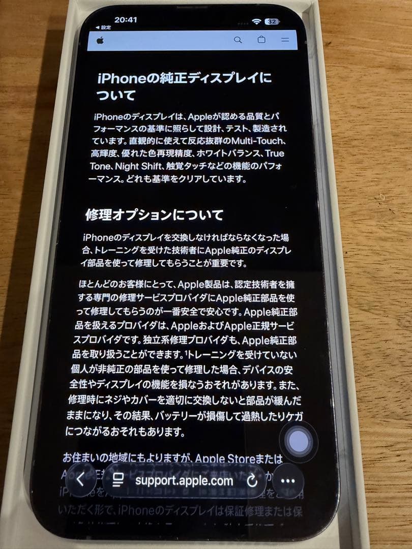 iPhone 13 Pro Max シエラブルー　128GB