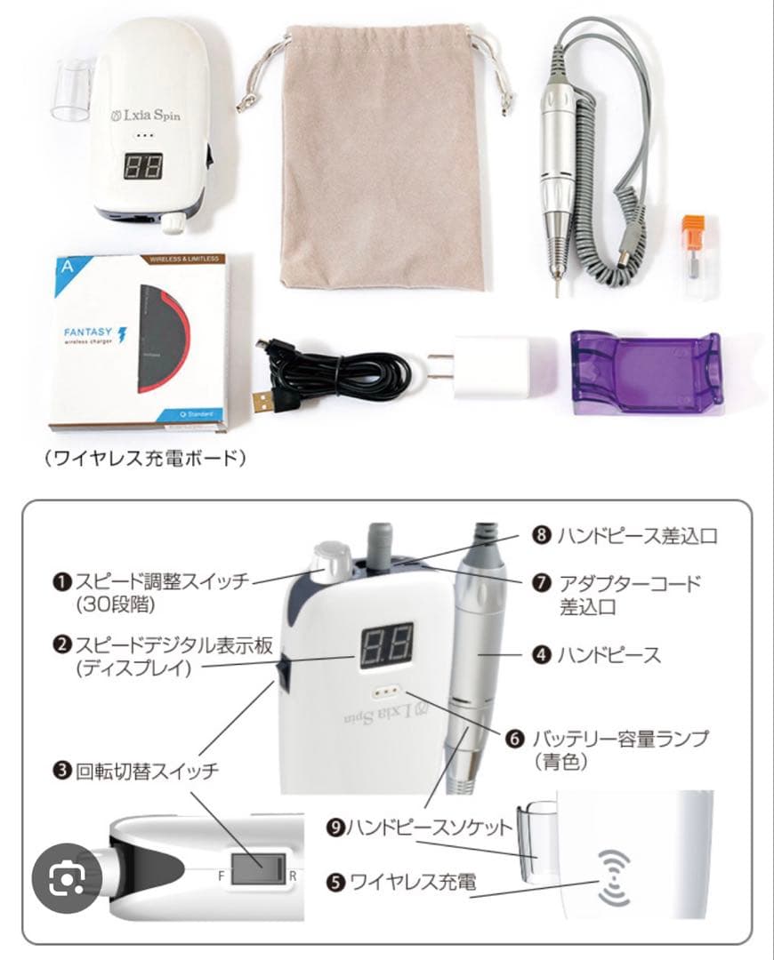 プリアンファ　レクシアスピン　ネイルマシーン