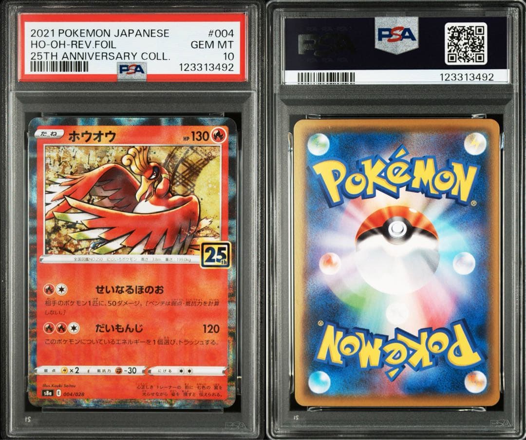 PSA10★連番 ホウオウ 004/028 ルギア 005/028 ポケカ