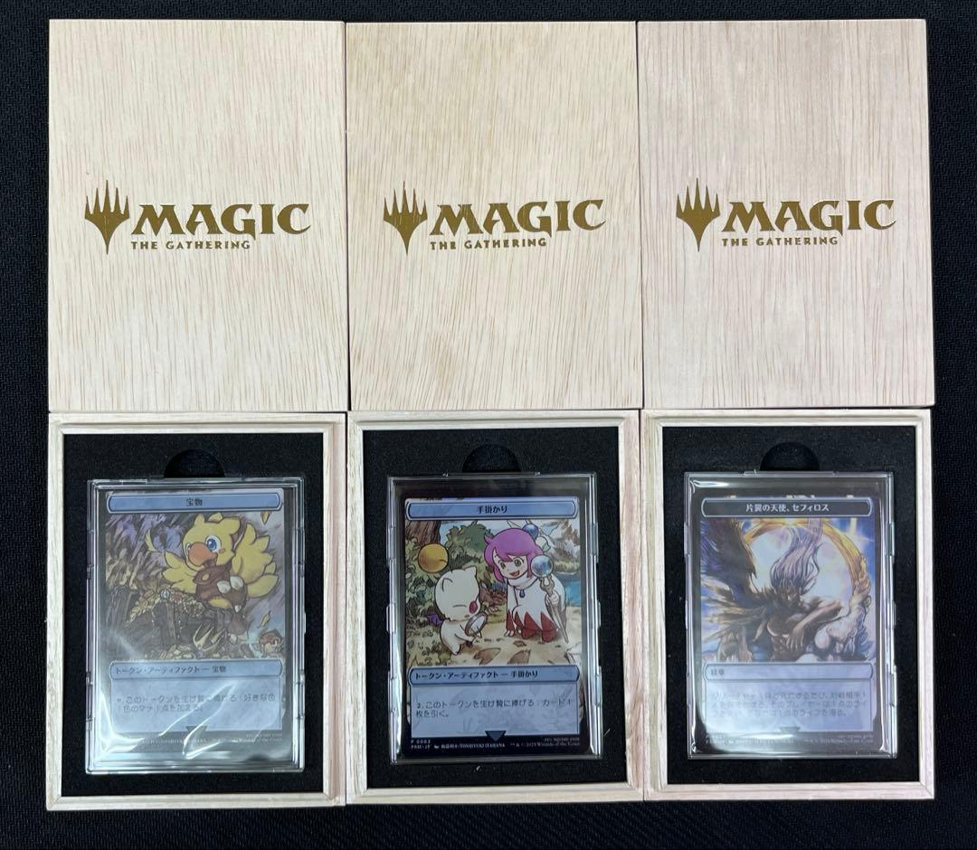 mtg マジック大戦祭　ff ステンレストークン　3点セット　即購入可