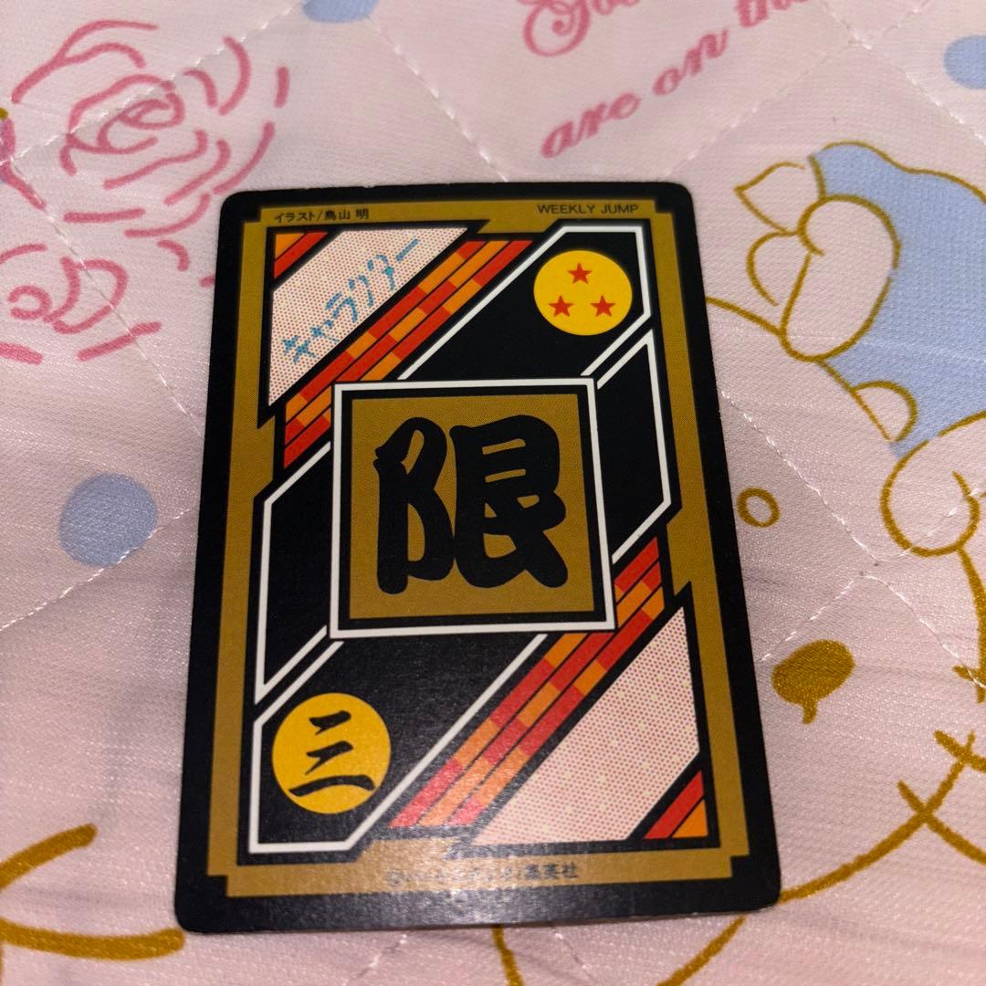 バラ売り用　ドラゴンボールカードダス　究極博　NO３