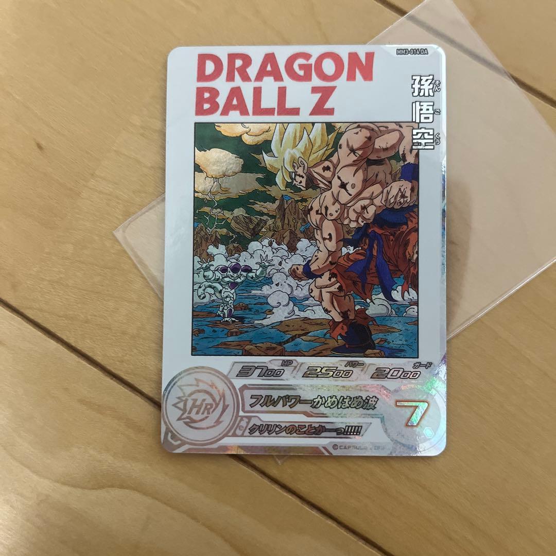 孫悟空MM3-014DA