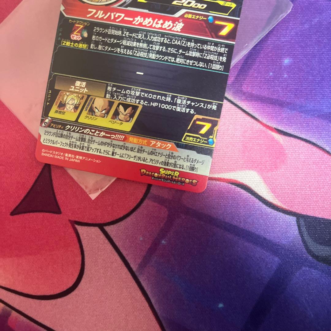 孫悟空MM3-014DA