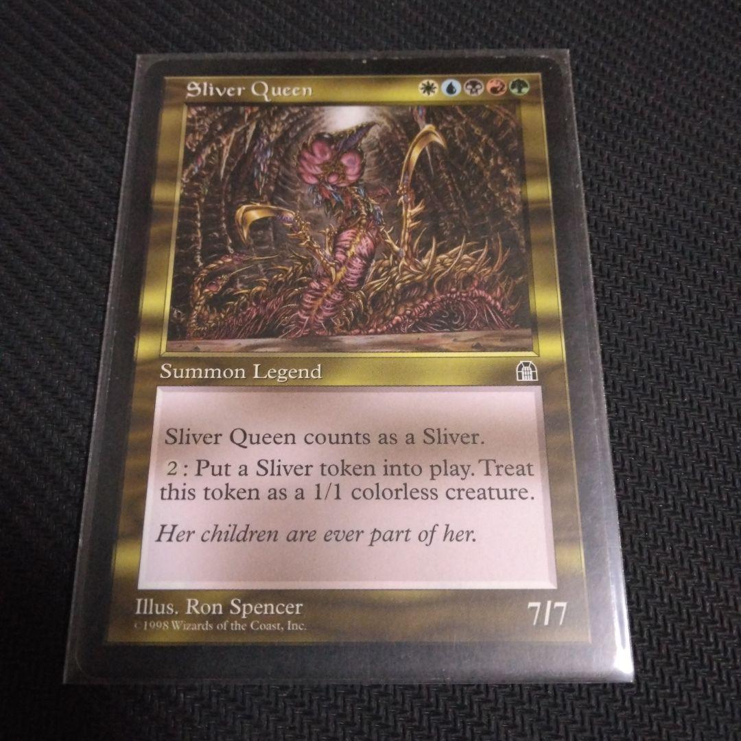 Sliver Queen (スリヴァーの女王) 伝説のクリーチャー　その他セット