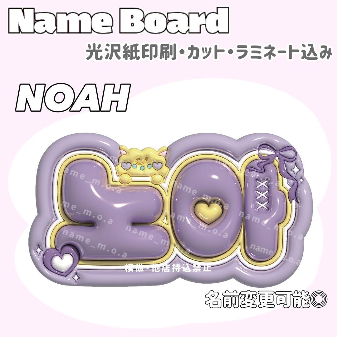 ネームボード デザイン【一覧37】