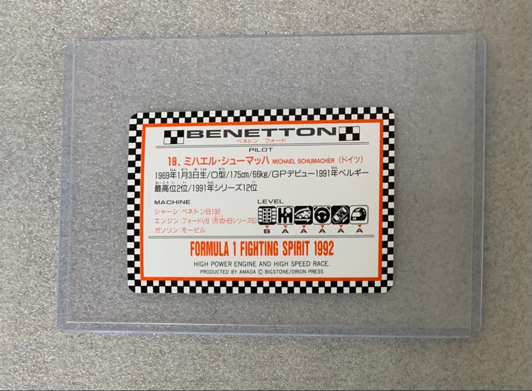 コンプ アマダ 全42種揃い F1 Fighting Spirit 1992