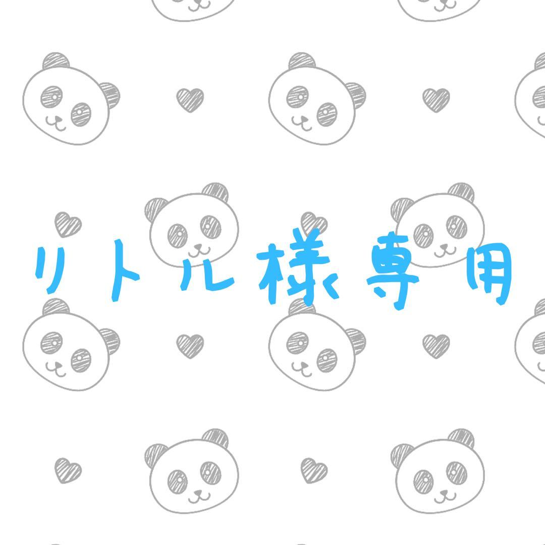 リトル
