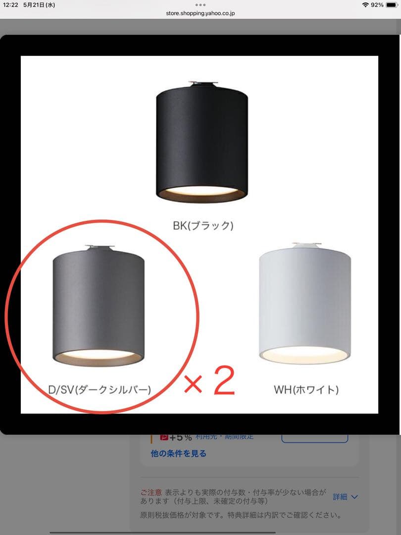 【ほぼ新品】アートワークスタジオ　スポットライト　ダークシルバー2つセット