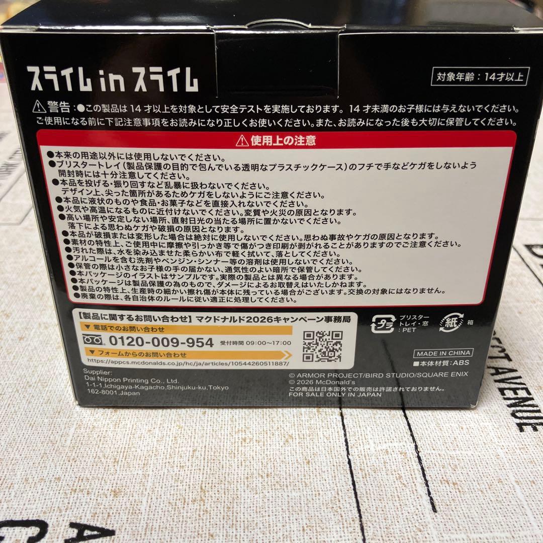 マクドナルド スライム in スライム ドラクエフィギュア