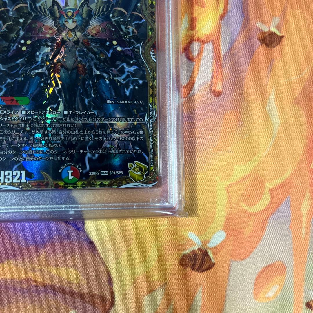 禁断竜王 ボルバル8 金 PSA10 【ワンオーナー】