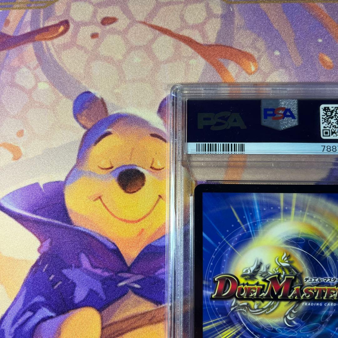 禁断竜王 ボルバル8 金 PSA10 【ワンオーナー】