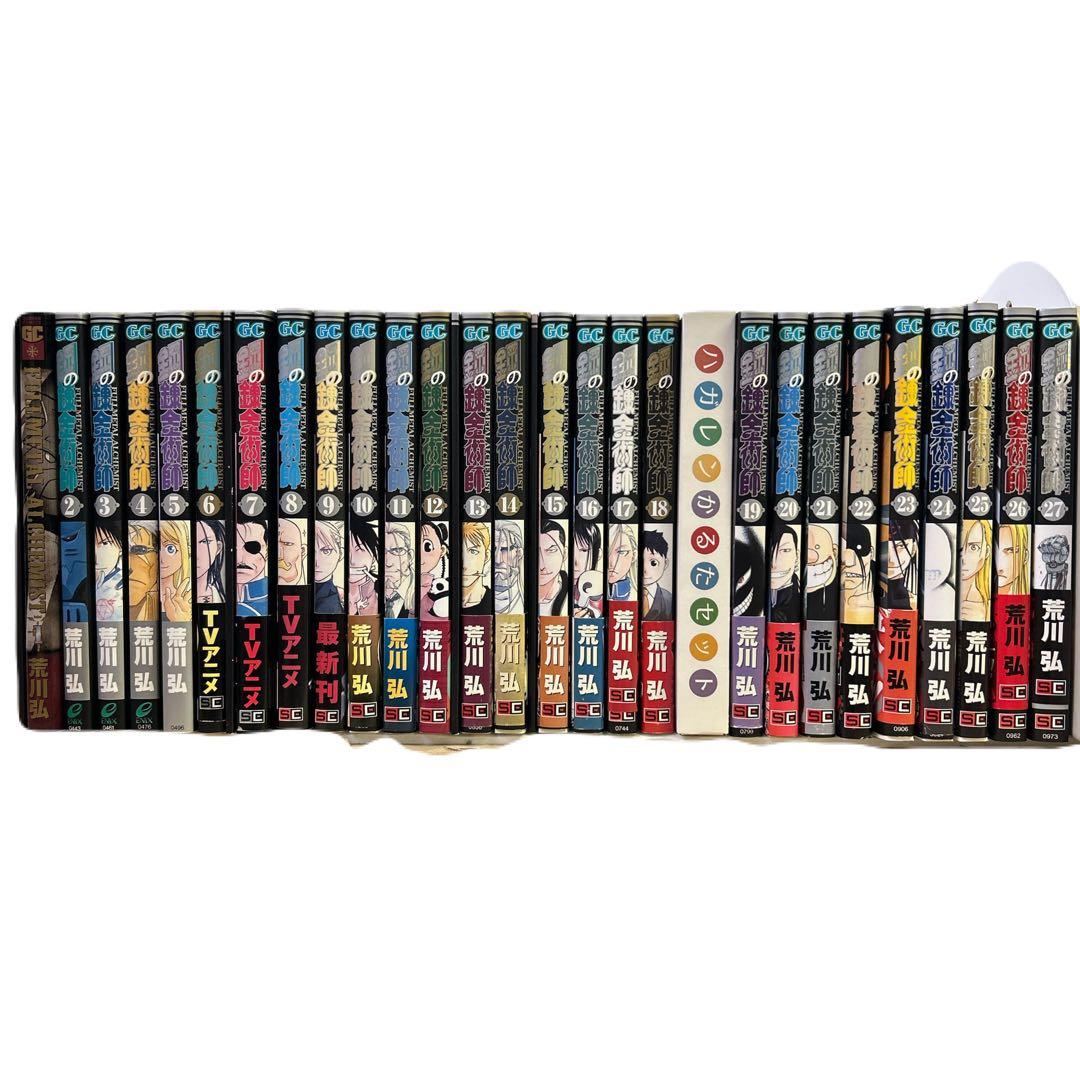 [全初版、一部帯付き] 鋼の錬金術師 全27巻セット オマケ付き 一部冊子付き