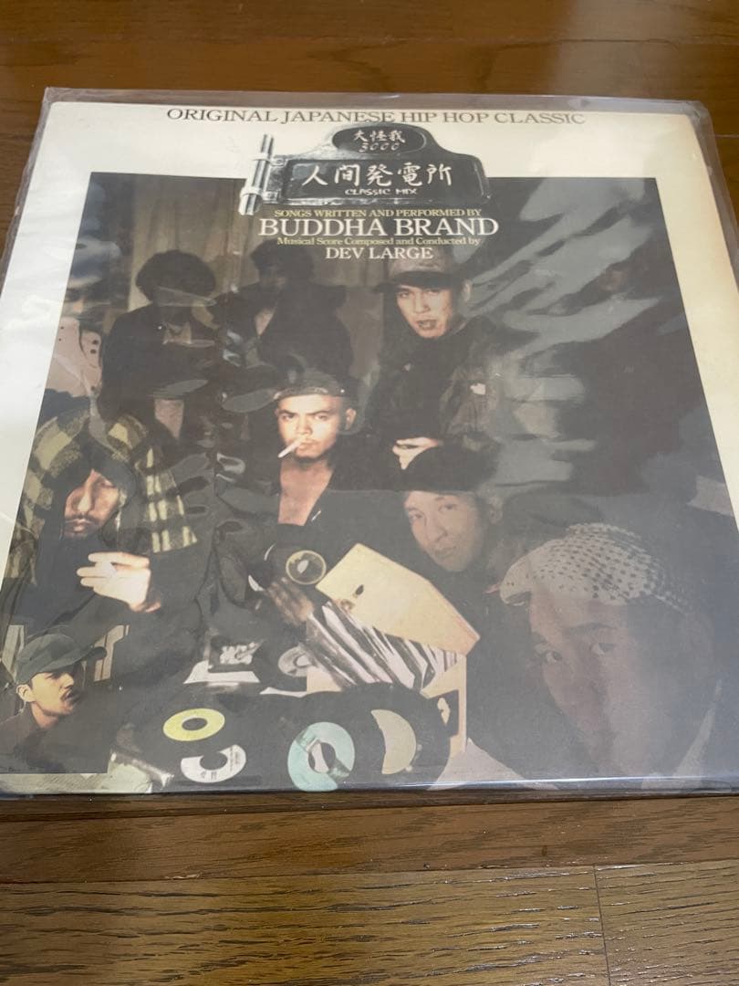 ブッダブランド　人間発電所　大怪我　レア　希少