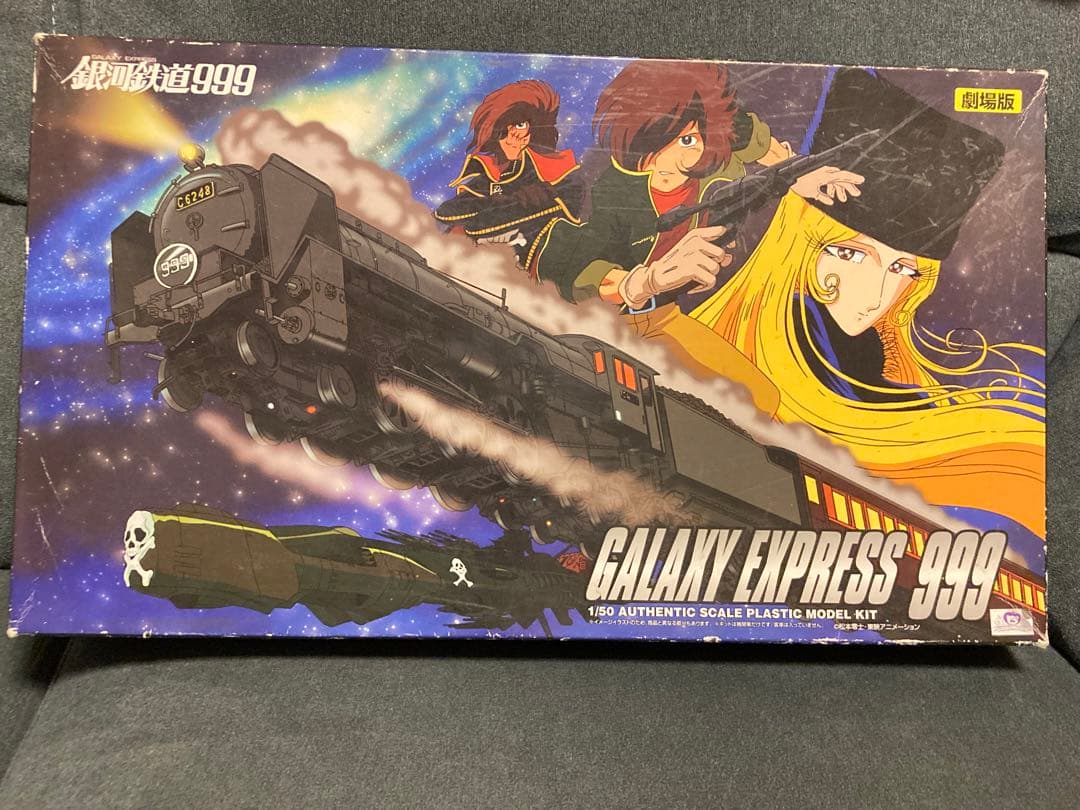 1/50 ギャラクシーエクスプレス999 「劇場版 銀河鉄道999」