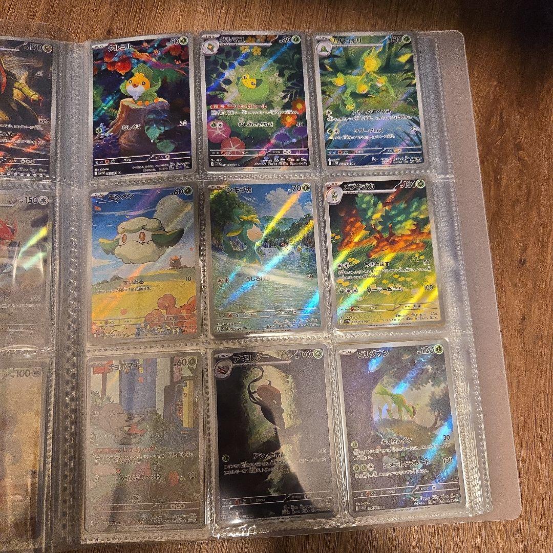 ブラックボルトARホワイトフレアAR全144種類コンプリート