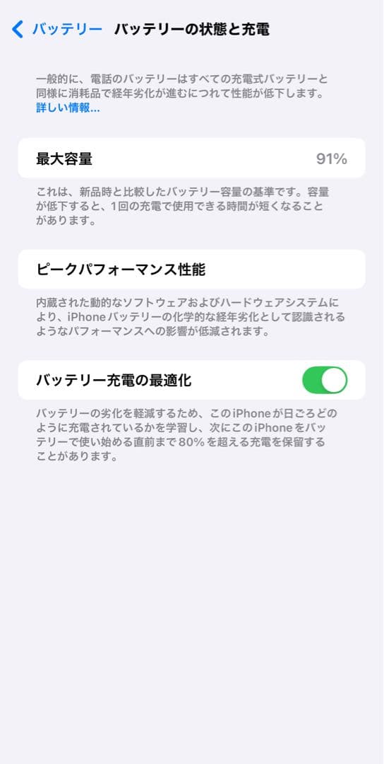 iPhone 14 Pro Max ゴールド 128GB