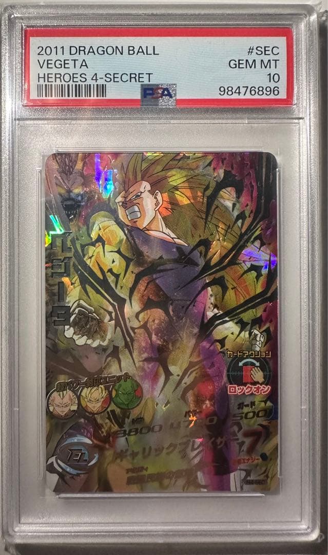 H4弾 5枚セット　PSA10 旧弾　ドラゴンボールヒーローズ DBH SDBH