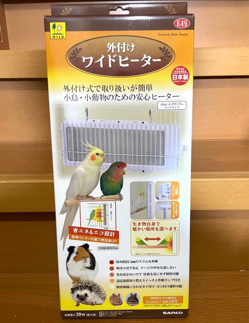 三晃商会　SANKO 外付け ワイドヒーターE49