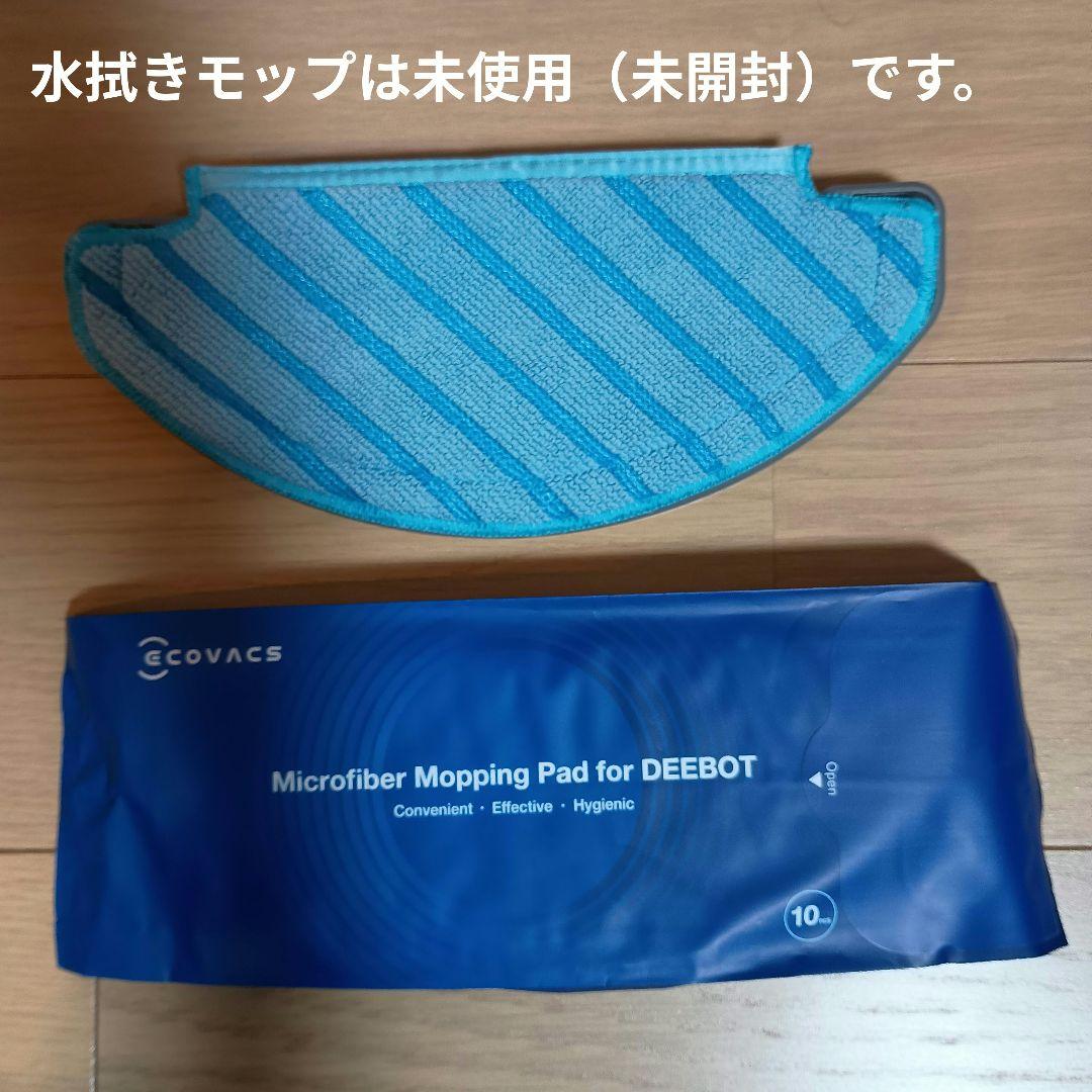 ECOVACS(エコバックス）DEEBOT N8+