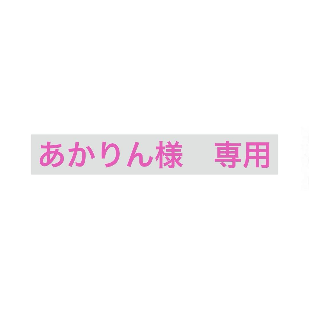 あかりんページ
