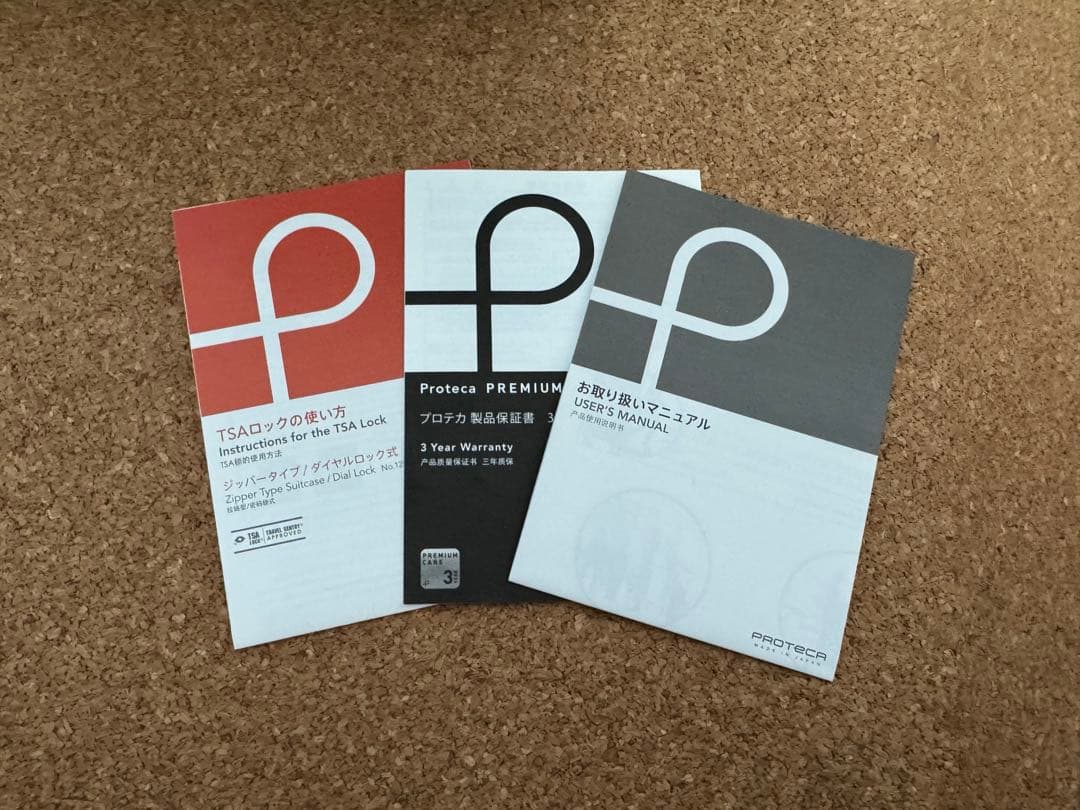 プロテカ スーツケース マックスパス4 40L