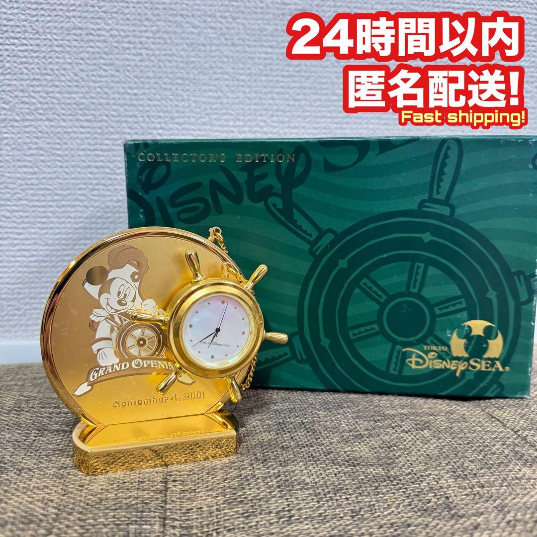 【超希少品!】東京ディズニーシー グランドオープン 記念 コレクターズ 懐中時計
