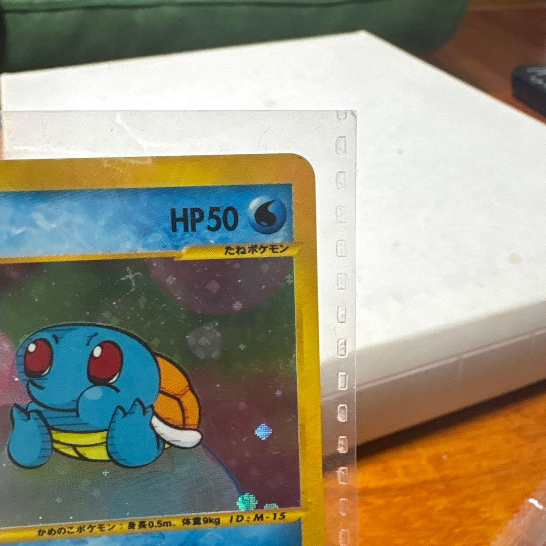 ゼニガメ マクドナルドオリジナル ミニマム★パック 007/018