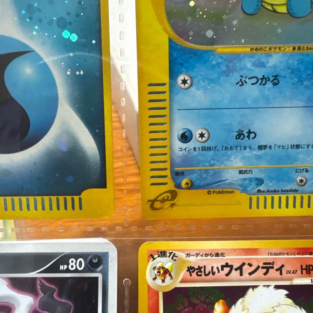 ゼニガメ マクドナルドオリジナル ミニマム★パック 007/018