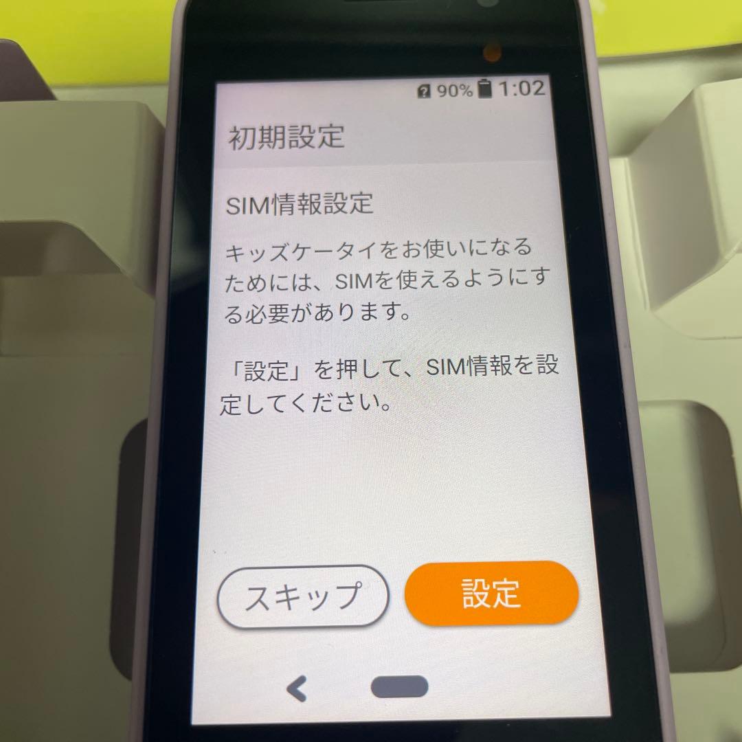 docomo キッズケータイ KY-41C 紫　パープル