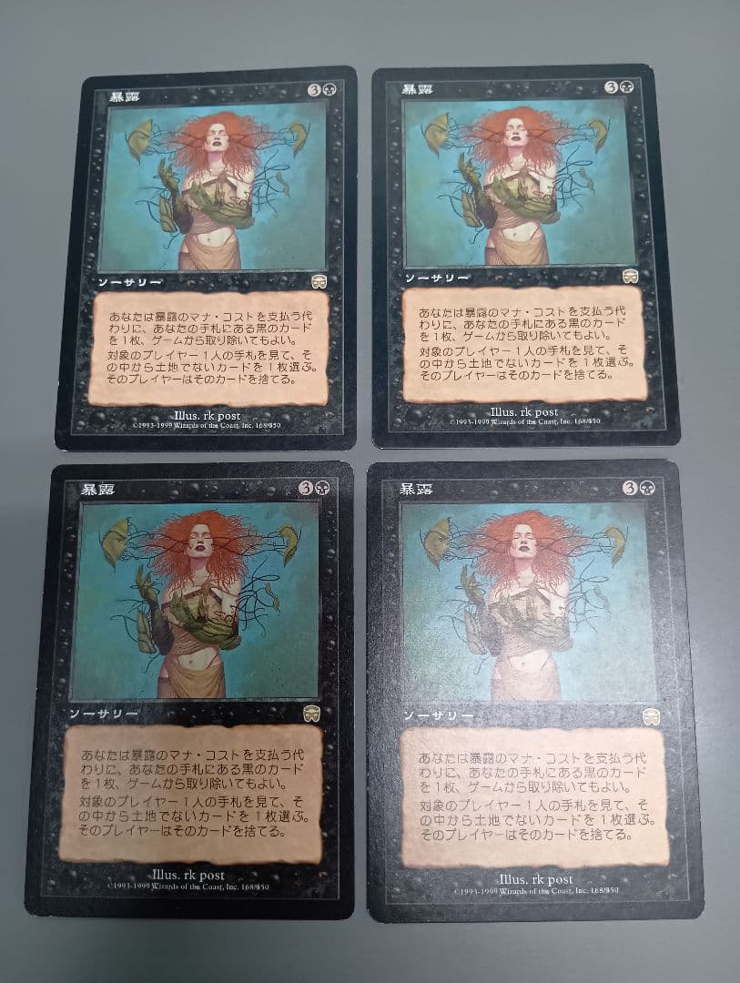 暴露/Unmask》[MMQ]