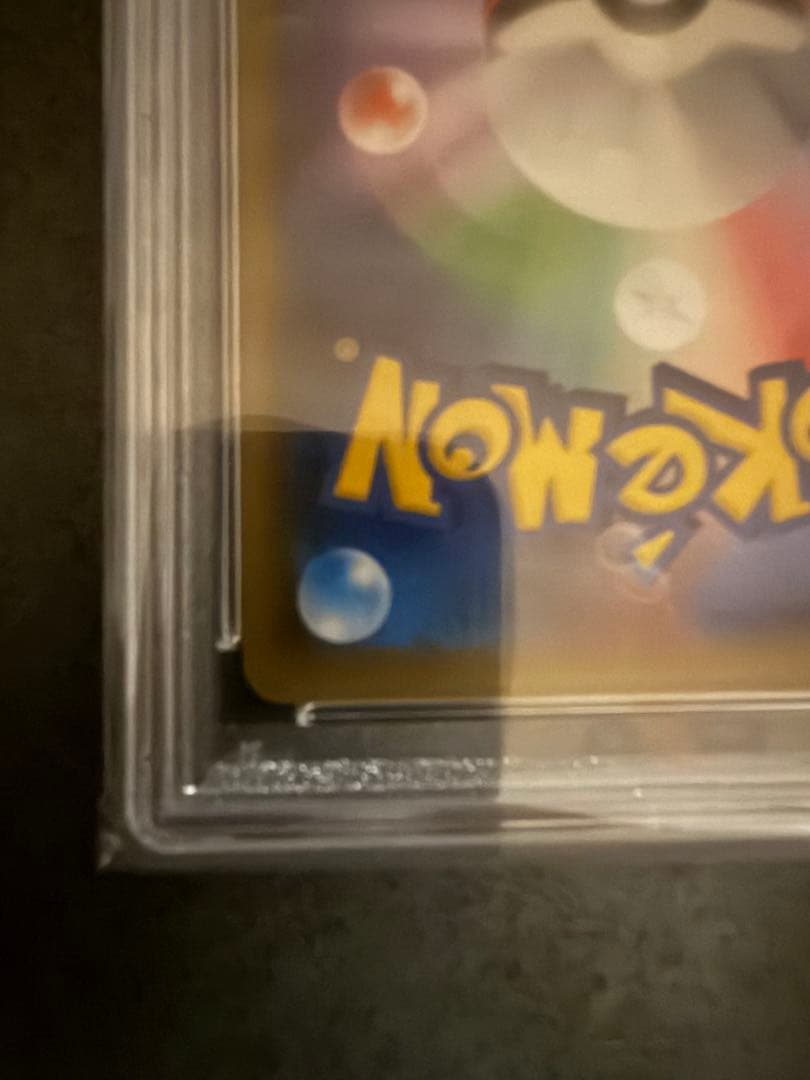 最安値‼️ガラルファイヤーV SA PSA10 ワンオーナー品