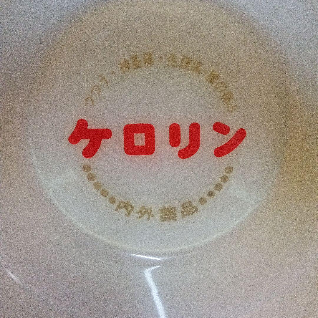ケロリン 激レア　白桶
