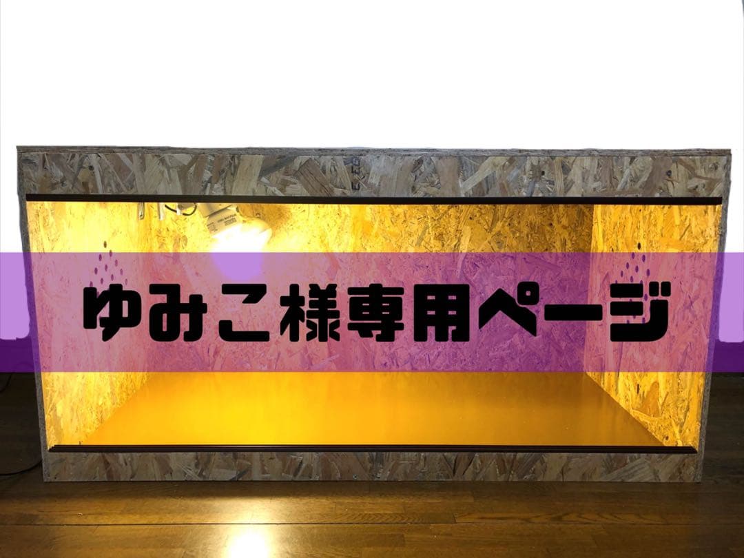 ゆみこページ