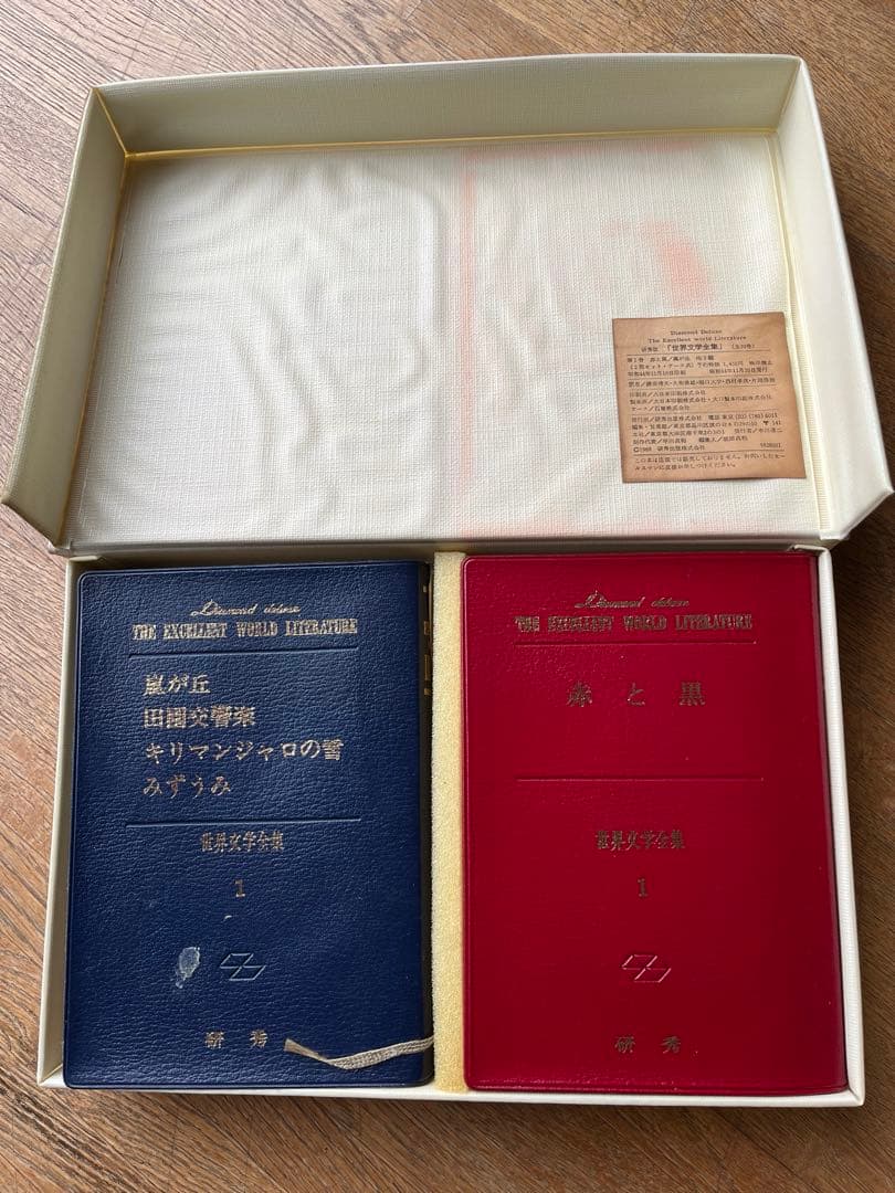 世界文学全集