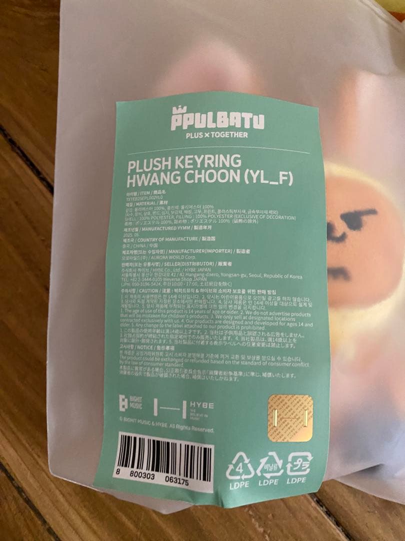 新品 PPULBATU ファンチュン センイル キーリング ポーチ 5点セット