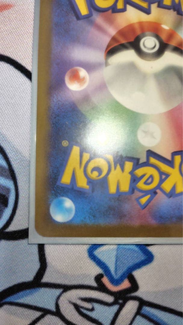 無*る様 ピカチュウex sar 状態　美品