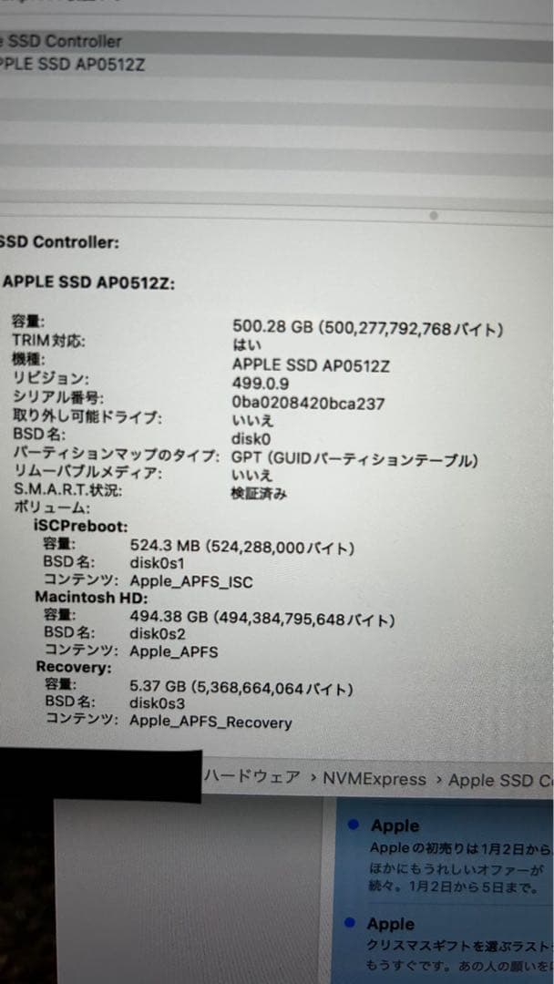 ★Apple MacBook15 / 512Gインチ★