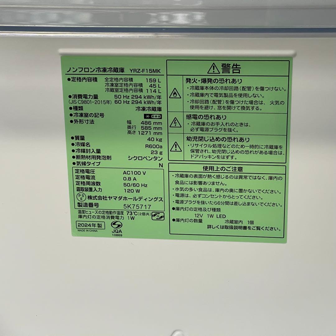 都内23区配送無料✨ヤマダ電機　ブラック家電　冷蔵庫　洗濯機　電子レンジ　美品