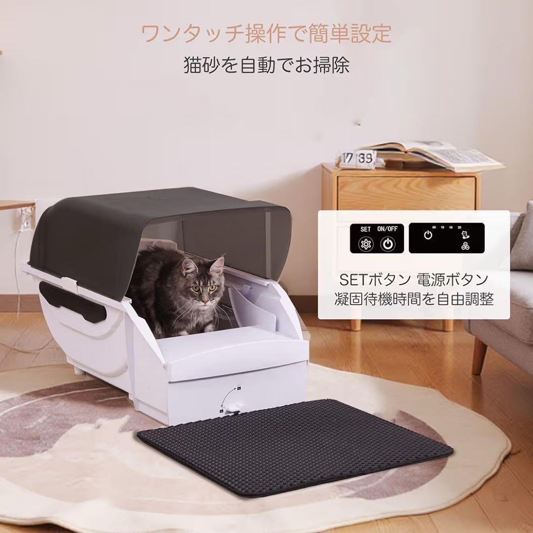 トイレ 猫 自動 大型 全自動 ネコトイレ 大型猫用 多頭飼い 静音設計 留守番