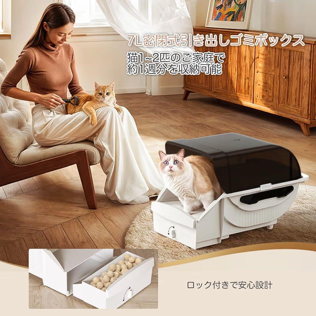 トイレ 猫 自動 大型 全自動 ネコトイレ 大型猫用 多頭飼い 静音設計 留守番