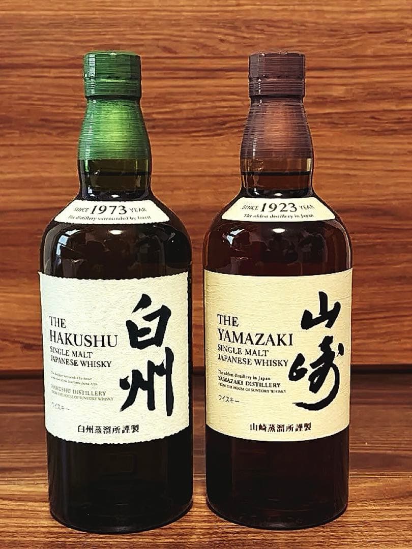 山崎 白州NVセット 700ml 新品未開栓 サントリー シングルモルト